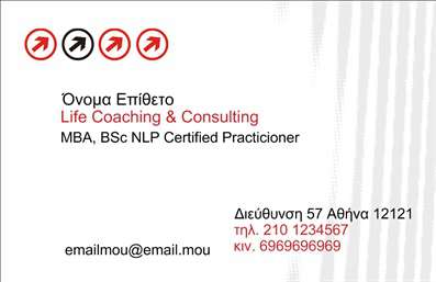  Η συγκεκριμένη επαγγελματική κάρτα περιλαμβάνει μοντέρνο σχεδιασμό με χρήση απλών γραμμών και τριών χαρακτηριστικών συμβόλων στο επάνω μέρος. Το τμήμα όπου αναγράφονται το όνομα και το επίθετο έχει αρκετό χώρο για την τοποθέτηση του δικού σας ονόματος. Στη συνέχεια υπάρχει χώρος για τον τίτλο 