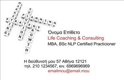  Αυτή η επαγγελματική κάρτα διαθέτει ένα προσεγμένο και μοντέρνο σχέδιο, ιδανικό για επαγγελματίες στον τομέα των ασφαλειών. Στην αριστερή πλευρά της κάρτας, υπάρχει μια κατακόρυφη και οριζόντια διάταξη λέξεων που σχετίζονται με τη στρατηγική και την ανάπτυξη, προσδίδοντας επαγγελματισμό και καινοτομία. Στο κέντρο δεσπόζει το όνομα και το επίθετό σας με έντονη γραμματοσειρά, ακολουθούμενα από τις πιστοποιήσεις και τον τίτλο 