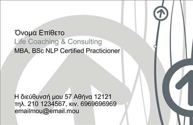  Αυτή είναι μια επαγγελματική κάρτα που απευθύνεται σε επαγγελματίες στον τομέα των ασφαλειών. Το σχέδιο της κάρτας περιλαμβάνει κομψά γραφικά στοιχεία στο φόντο, με έντονη γραμματοσειρά για το όνομα και την επωνυμία. Υπάρχουν επίσης στοιχεία επικοινωνίας όπως τηλεφωνικοί αριθμοί και διεύθυνση ηλεκτρονικού ταχυδρομείου. Το σχέδιο παρέχει την ευχέρεια να αναγράφονται εξειδικεύσεις ή προσόντα κάτω από το όνομα. Οι χρήστες μπορούν να προσαρμόσουν το όνομα, την επωνυμία και τα επικοινωνιακά στοιχεία τους μέσω του online σχεδιαστικού εργαλείου.