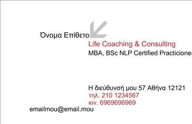 Επαγγελματική κάρτα ασφαλειών με μοντέρνο σχεδιασμό, έντονα γράμματα και ευανάγνωστα στοιχεία επικοινωνίας.