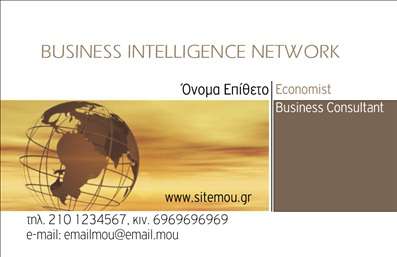  Αυτή η επαγγελματική κάρτα ανήκει στην κατηγορία 