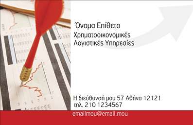  Αυτό το πρότυπο επαγγελματικής κάρτας από την κατηγορία 