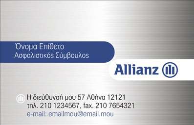  Η συγκεκριμένη επαγγελματική κάρτα ανήκει στην κατηγορία 