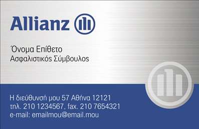    Η συγκεκριμένη επαγγελματική κάρτα ανήκει στην κατηγορία 