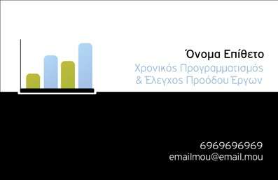  Αυτή η επαγγελματική κάρτα έχει έναν κομψό και σύγχρονο σχεδιασμό που την καθιστά ιδανική για επαγγελματίες στον τομέα των ασφαλίσεων. Το σχέδιο περιλαμβάνει μια γραφική παράσταση σε γκρι και μπλε αποχρώσεις στο άνω τμήμα της κάρτας, το οποίο προσθέτει μια επαγγελματική πινελιά στο σύνολο. Η μαύρη ζώνη στο κάτω μέρος προσφέρει χώρο για το όνομα και το επώνυμο του επαγγελματία, καθώς και για στοιχεία επικοινωνίας όπως το τηλέφωνο και το email. Ο χρήστης μπορεί να προσαρμόσει το κείμενο με το δικό του όνομα, τηλέφωνο και email, ενώ μπορεί να προσθέσει και το λογότυπο της επιχείρησης του, εάν το επιθυμεί. Με τη βοήθεια του online σχεδιαστικού εργαλείου, ο χρήστης μπορεί να κάνει όποιες αλλαγές θέλει ώστε η κάρτα να ανταποκρίνεται ακριβώς στις ανάγκες του.