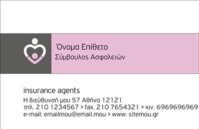 Επαγγελματική κάρτα για συμβούλους ασφαλειών σε γκρι και ροζ χρώματα, με λογότυπο και χώρο για στοιχεία επικοινωνίας.
