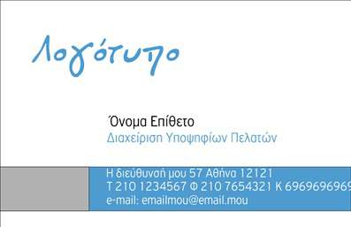 Επαγγελματική κάρτα για ασφαλιστή με κομψό σχεδιασμό, λογότυπο και χώρους για στοιχεία επικοινωνίας.