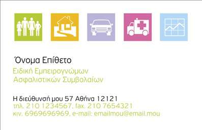  Αυτή η επαγγελματική κάρτα ανήκει στην κατηγορία 