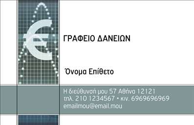  Αυτή η επαγγελματική κάρτα στην κατηγορία 