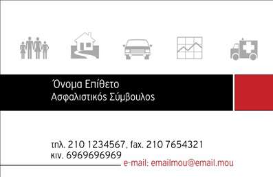 Επαγγελματική κάρτα ασφαλίσεων με άσπρο φόντο, κόκκινη λωρίδα και καθαρές πληροφορίες επικοινωνίας.