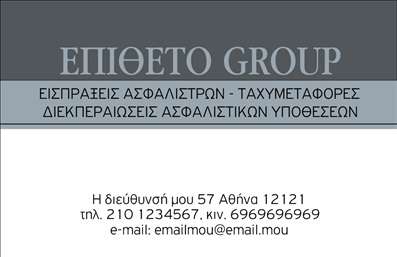  Αυτή είναι μια επαγγελματική κάρτα για την κατηγορία 