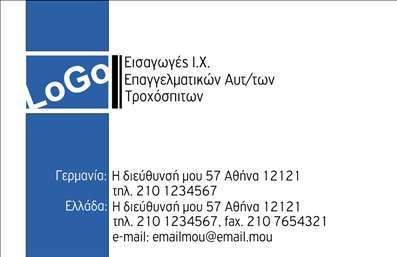  Αυτή είναι μια επαγγελματική κάρτα στην κατηγορία 