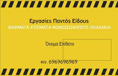  Η επαγγελματική κάρτα για 