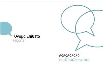  Η συγκεκριμένη επαγγελματική κάρτα στην κατηγορία 