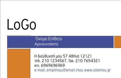  Αυτή η επαγγελματική κάρτα, σχεδιασμένη για δημοσιογράφους, διαθέτει μοντέρνα και καθαρή εμφάνιση με μια αισθητική που προσεγγίζει τον μινιμαλισμό. Η κάρτα έχει άφθονο χώρο για το λογότυπο της επιχείρησης στην κορυφή, ενώ το όνομα και το επώνυμο του επαγγελματία εμφανίζονται με ευκρίνεια στο κέντρο, μέσα σε μια έντονη μπλε λωρίδα. Κάτω από το όνομα, υπάρχει χώρος για την ειδικότητα, σε αυτό το παράδειγμα ως 