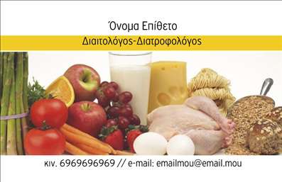 Επαγγελματική κάρτα διαιτολόγου με φρέσκα τρόφιμα, καθαρή γραμματοσειρά και χώρο για επαφή.