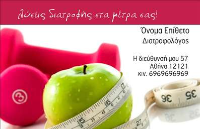  Αυτή η επαγγελματική κάρτα ανήκει στην κατηγορία 