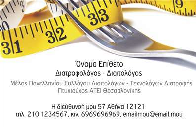  Η επαγγελματική κάρτα που ανήκει στην κατηγορία 