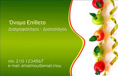  Αυτή η επαγγελματική κάρτα για διαιτολόγους διαθέτει ένα φρέσκο και ζωντανό σχέδιο. Το φόντο έχει ένα καταπράσινο γήινο τόνο, υποδηλώνοντας υγεία και φυσικότητα. Στη δεξιά πλευρά, υπάρχει ένα δημιουργικό μοτίβο με φρούτα και μία μεζούρα, αναδεικνύοντας την ισορροπία και τη φροντίδα στην υγεία. Υπάρχουν πεδία για να προσθέσετε το όνομα και το επίθετό σας, καθώς και τον τίτλο επαγγέλματος 