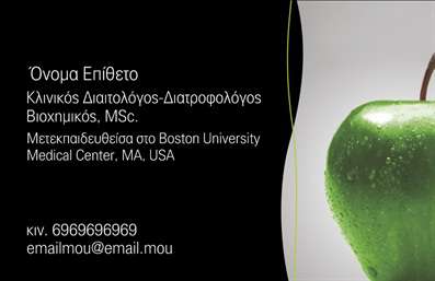  Αυτή είναι μια επαγγελματική κάρτα σχεδιασμένη ειδικά για διαιτολόγους. Το σχέδιο στο κάτω δεξιό μέρος της κάρτας διαθέτει μια ελκυστική εικόνα πράσινου μήλου, σύμβολο υγείας και διατροφής, που εναρμονίζεται με το επάγγελμα του διαιτολόγου. Το υπόλοιπο του φόντου είναι μαύρο, προσδίδοντας μια επαγγελματική και κομψή εμφάνιση. Κεντραρισμένα στην αριστερή πλευρά υπάρχουν οι πληροφορίες επικοινωνίας όπως όνομα και επώνυμο, κατηγορία επαγγέλματος, καθώς και ακαδημαϊκή και επαγγελματική κατάρτιση, ενώ στο κάτω μέρος σημειώνονται τα στοιχεία επικοινωνίας όπως αριθμός τηλεφώνου και email.Ο χρήστης μπορεί να κάνει όποιες αλλαγές θέλει μέσω του online σχεδιαστικού εργαλείου.