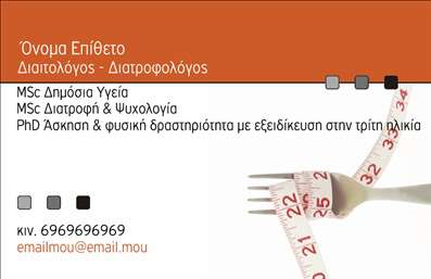    Αυτή είναι μια επαγγελματική κάρτα από την κατηγορία 