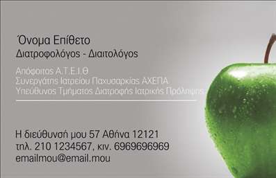  Αυτή η επαγγελματική κάρτα στην κατηγορία 
