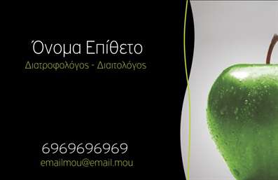  Αυτή είναι μια κομψή επαγγελματική κάρτα στην κατηγορία 