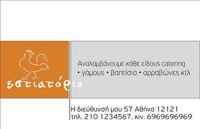  Αυτή η επαγγελματική κάρτα στην κατηγορία 