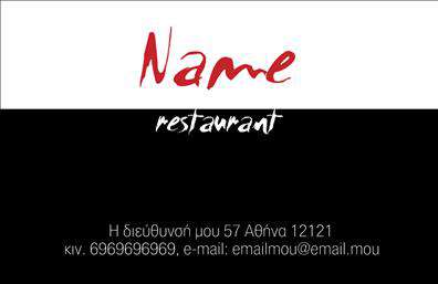  Αυτή η επαγγελματική κάρτα, που ανήκει στην κατηγορία 