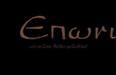  Η συγκεκριμένη επαγγελματική κάρτα διαθέτει ένα μαύρο φόντο που προσδίδει σοβαρότητα και κομψότητα, ιδανικό για επιχείρηση σχετική με διασκέδαση. Στο κέντρο της κάρτας βρίσκεται μεγάλο καλλιγραφικό κείμενο σε αποχρώσεις του καφέ που προσελκύει τα βλέμματα, προσφέροντας μία αίσθηση φιλικότητας και πρόσκλησης προς τον πελάτη. Στη συνέχεια μπορείτε να προσθέσετε το όνομα, το επίθετο, το τηλέφωνο σας και το λογότυπο ή την επωνυμία της επιχείρησής σας. Ο χρήστης μπορεί να κάνει όποιες αλλαγές θέλει μέσω του online σχεδιαστικού εργαλείου.