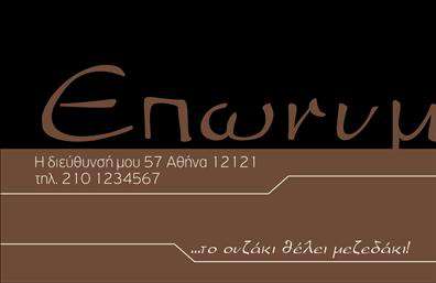 Here is the  description for the provided template: Αυτή είναι μια επαγγελματική κάρτα στην κατηγορία 