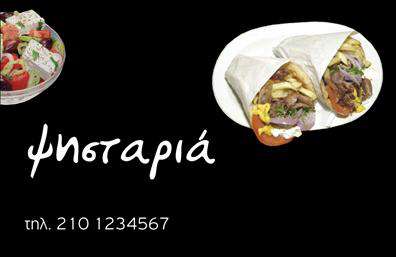  Αυτή είναι μια επαγγελματική κάρτα με θέμα 