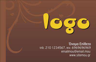  Η επαγγελματική κάρτα που ανήκει στην κατηγορία 