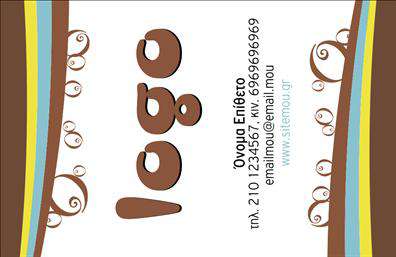  Η επαγγελματική κάρτα με θέμα 