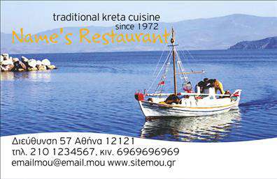    Αυτές οι επαγγελματικές κάρτες στοχεύουν να εντυπωσιάσουν και να προσελκύσουν την προσοχή, προσφέροντας μια ζωντανή και φιλόξενη αίσθηση. Το σχέδιο της κάρτας παραπέμπει σε ένα εορταστικό περιβάλλον, με έντονα και φωτεινά χρώματα που αναδεικνύουν τη χαρά και την απόλαυση που σχετίζεται με τις υπηρεσίες στον τομέα της διασκέδασης και του φαγητού. Μια παρουσιάσιμη εικόνα παρουσιάζει έντονα φαγητά και ποτά, δημιουργώντας αμέσως μια γεύση από την εμπειρία που προσφέρετε.    Η γραμματοσειρά είναι καθαρή και μοντέρνα, προσφέροντας ευανάγνωστη πληροφόρηση που προβάλει το όνομα και την επωνυμία σας με αξιοπιστία. Το layout είναι καλοσχεδιασμένο, με κατάλληλους χώρους για την εισαγωγή στοιχείων επικοινωνίας, όπως τηλέφωνο και διεύθυνση, καθιστώντας την κάρτα ιδανική για εύκολες επικοινωνίες.    Η ευελιξία του design επιτρέπει στον επαγγελματία να προσαρμόσει την κάρτα σύμφωνα με τις προσωπικές προτιμήσεις ή τις ειδικές απαιτήσεις των υπηρεσιών του. Υπηρεσίες εστίασης, catering ή εκδηλώσεων μπορούν να τονιστούν μέσω αυτής της κάρτας, δίνοντας έμφαση στην επαγγελματική τους εικόνα.    Η εκτύπωση αυτής της κάρτας μπορεί να δημιουργήσει μια ισχυρή και επαγγελματική πρώτη εντύπωση στους πελάτες σας, προβάλλοντας τη μοναδικότητα των υπηρεσιών σας στον τομέα της διασκέδασης και του φαγητού. Η σωστή επιλογή χρωμάτων και σχεδίου διασφαλίζει ότι θα μείνετε αξέχαστοι.    Μπορείτε να κάνετε όποιες αλλαγές θέλετε μέσω του online σχεδιαστικού εργαλείου. 