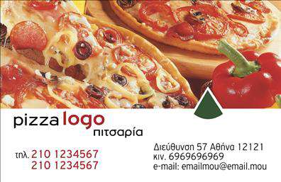  Αυτή η επαγγελματική κάρτα απευθύνεται σε καταστήματα εστίασης, όπως πιτσαρίες. Το template περιλαμβάνει εικόνα από διάφορες πίτσες στο επάνω μέρος, με έντονα χρώματα που τραβούν το μάτι. Κάτω από την εικόνα, υπάρχει μια περιοχή για τοποθέτηση του λογοτύπου (pizza logo) και το όνομα της επιχείρησης (πιτσαρία). Περιλαμβάνονται επίσης θέσεις για τηλέφωνα επικοινωνίας, κινητό τηλέφωνο, διεύθυνση, και email επιχείρησης. Ο χρήστης μπορεί να προσαρμόσει αυτό το πρότυπο χρησιμοποιώντας το online σχεδιαστικό εργαλείο και να προσθέσει το δικό του όνομα, επωνυμία και άλλα στοιχεία.