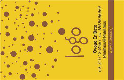  Αυτή είναι μια πρωτότυπη επαγγελματική κάρτα που ανήκει στην κατηγορία 