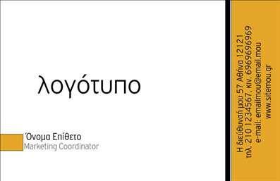  Αυτή είναι μια επαγγελματική κάρτα που προορίζεται για διαφημιστές. Το design χαρακτηρίζεται από μια κομψή και μοντέρνα αισθητική με κυρίαρχο το λευκό φόντο και μια διακριτική μαύρη γραμμή δεξιά που συνοδεύεται από ένα έντονο πορτοκαλί τετράγωνο που φιλοξενεί τις βασικές πληροφορίες επικοινωνίας. Στο κεντρικό μέρος της κάρτας, υπάρχει χώρος για το λογότυπο της εταιρείας. Κάτω από το λογότυπο, υπάρχει η θέση για το όνομα και το επώνυμο του πληροφοριοδότη καθώς και ο τίτλος 