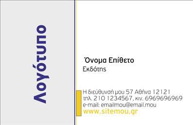  Αυτή είναι μια επαγγελματική κάρτα για Εκδότες, η οποία παρουσιάζει μια καθαρή και επαγγελματική εμφάνιση. Στο αριστερό μέρος της κάρτας υπάρχει ένας χώρος για το λογότυπο της επιχείρησης, με το κείμενο 