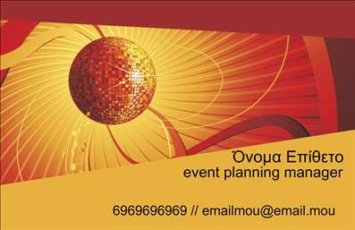  Επαγγελματική κάρτα για διοργανωτές εκδηλώσεων με ένα δυναμικό και κομψό σχέδιο. Το φόντο έχει αποχρώσεις του κίτρινου και του κόκκινου με ένα αφηρημένο μοτίβο που προσθέτει ενέργεια και κίνηση. Στο επάνω μέρος δεξιά εμφανίζεται το όνομα και το επώνυμο, ενώ ακριβώς από κάτω είναι ο τίτλος 