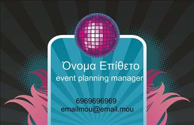  Αυτή είναι μια εντυπωσιακή επαγγελματική κάρτα για το επάγγελμα του διοργανωτή εκδηλώσεων. Το φόντο της κάρτας είναι διακοσμημένο με ένα λαμπερό μπάλ μιραξ και γραφιστικά στοιχεία στις αποχρώσεις του ροζ που προσδίδουν ένα αίσθημα γιορτής και διασκέδασης. Στο κέντρο της κάρτας μπορείτε να προσθέσετε το όνομα και το επίθετό σας, ενώ από κάτω υπάρχει θέση για τον τίτλο 