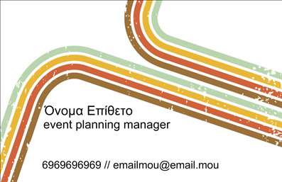  Αυτή η επαγγελματική κάρτα για τη διοργάνωση εκδηλώσεων διαθέτει έναν μοντέρνο και κομψό σχεδιασμό με καμπύλες γραμμές σε πράσινο, πορτοκαλί και καφέ τόνους, δίνοντας μια αίσθηση κίνησης και δυναμισμού. Το κείμενο περιλαμβάνει το όνομα και το επίθετο του επαγγελματία, τη θέση εργασίας 
