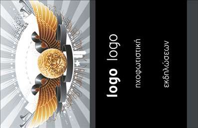  Αυτή η επαγγελματική κάρτα είναι κατάλληλη για εταιρείες που ασχολούνται με την ηχοφωτιστική κάλυψη εκδηλώσεων. Ο σχεδιασμός περιλαμβάνει ένα δυναμικό φόντο με σύμβολα ήχου και φωτισμού, και ένα κεντρικό κυκλικό στοιχείο που προσελκύει το βλέμμα. Η χρωματική παλέτα περιλαμβάνει κυρίως χρυσά και ασημένια στοιχεία, προσδίδοντας έναν αέρα πολυτέλειας και επαγγελματισμού. Στην δεξιά πλευρά της κάρτας βρίσκεται το λογότυπο ή το όνομα της επιχείρησης με ευδιάκριτη γραμματοσειρά, ενώ από κάτω υπάρχουν θέσεις για προσθήκη επιπρόσθετων πληροφοριών, όπως το επώνυμο και όνομα του υπεύθυνου, καθώς και στοιχεία επικοινωνίας. Ο χρήστης μπορεί να προσαρμόσει την κάρτα και να κάνει όποιες αλλαγές επιθυμεί μέσω του online σχεδιαστικού εργαλείου.