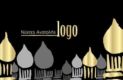    Επαγγελματικές Κάρτες για Εκδηλώσεις Διοργάνωσης    Αυτές οι επαγγελματικές κάρτες συνδυάζουν κομψότητα και επαγγελματισμό, ιδανικές για οποιονδήποτε δραστηριοποιείται στον τομέα της διοργάνωσης εκδηλώσεων. Το σχέδιο διαθέτει μία ζεστή και ευχάριστη χρωματική παλέτα που περιλαμβάνει αποχρώσεις του μπλε και του λευκού, προσδίδοντας μία αίσθηση σοβαρότητας και αξιοπιστίας.    Η γραμματοσειρά είναι ευανάγνωστη και μοντέρνα, καταφέρνοντας να τραβήξει την προσοχή ενώ παραμένει επαγγελματική. Το layout είναι προσεγμένο και επιτρέπει μια ομαλή ροή πληροφοριών, με χώρους ειδικά σχεδιασμένους για την εισαγωγή ονόματος, επωνυμίας και στοιχείων επικοινωνίας.    Αυτό το template ενσωματώνει οπτικά στοιχεία που αντανακλούν την δημιουργικότητα και τον επαγγελματισμό του διοργανωτή. Η δυνατότητα προσθήκης τηλεφώνου, διεύθυνσης και άλλων στοιχείων επικοινωνίας το καθιστά απόλυτα ευέλικτο για τις ανάγκες σας.    Επιπλέον, αν εκπροσωπείτε μια επιχείρηση που προσφέρει υπηρεσίες σχετικές με την οργάνωση εκδηλώσεων, αυτό το template μπορεί να αναδείξει τις υπηρεσίες σας, μεταφέροντας ένα επαγγελματικό μήνυμα στους πελάτες σας.    Οι εκτυπώσεις αυτού του template προσφέρουν την ευκαιρία να κάνετε μια ισχυρή και επαγγελματική πρώτη εντύπωση στους πελάτες σας, κάτι που είναι κρίσιμο για την επιτυχία του επαγγελματικού σας εγχειρήματος.    Μπορείτε να κάνετε όποιες αλλαγές θέλετε μέσω του online σχεδιαστικού εργαλείου. 