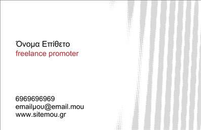    Επαγγελματικές κάρτες για Εκδηλώσεων Διοργάνωση    Αυτές οι επαγγελματικές κάρτες είναι ιδανικές για επαγγελματίες στον τομέα της διοργάνωσης εκδηλώσεων. Το σχέδιο είναι κομψό και σύγχρονο, συνδυάζοντας τόνους του μπλε και του χρυσού που μεταδίδουν αίσθηση εμπιστοσύνης και ποιότητας. Η γραμματοσειρά είναι ευανάγνωστη και stylish, προσδίδοντας μια αίσθηση ευχάριστης επαγγελματικότητας.    Το layout είναι προσεκτικά σχεδιασμένο ώστε να διατηρεί την ισορροπία ανάμεσα στα οπτικά στοιχεία και τις ανάλογες πληροφορίες. Η δυνατότητα προσθήκης του ονόματος, της διεύθυνσης, του τηλεφώνου και του λογότυπου της επιχείρησής σας αποτελεί μια εξαιρετική επιλογή για την προσαρμογή της κάρτας στις δικές σας ανάγκες.    Με αυτό το template, οι υπηρεσίες σας στην οργάνωση εκδηλώσεων προβάλλονται αποτελεσματικά, κάνοντάς σας να ξεχωρίζετε στον ανταγωνισμό. Η χρήση ζωντανών χρωμάτων και μοντέρνων γραφικών ενισχύει την εικόνα σας ως επαγγελματία στον τομέα σας και εξασφαλίζει μία ισχυρή και θετική πρώτη εντύπωση στους πελάτες σας.    Αυτές οι εκτυπώσεις δεν είναι μόνο μια απλή κάρτα, αλλά ένα εργαλείο μάρκετινγκ που μπορεί να ανοίξει πολλές πόρτες στην επιχείρησή σας.    Μπορείτε να κάνετε όποιες αλλαγές θέλετε μέσω του online σχεδιαστικού εργαλείου. 