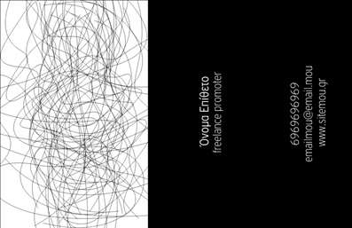  Αυτή η επαγγελματική κάρτα είναι ιδανική για διοργανωτές εκδηλώσεων με έντονη καλλιτεχνική διάθεση. Στο αριστερό μέρος της κάρτας κυριαρχεί ένας αφηρημένος σχεδιασμός με μαύρες γραμμές, που προσδίδει μια μοντέρνα και δημιουργική αίσθηση. Στο δεξιό μέρος, πάνω από ένα μαύρο φόντο, αναγράφονται τα στοιχεία του κατόχου σε λευκό χρώμα, προσφέροντας έτσι καθαρή και επαγγελματική εμφάνιση. Η δομή των στοιχείων περιλαμβάνει το όνομα, το επάγγελμα, το τηλέφωνο, το email και την ιστοσελίδα. Ο χρήστης μπορεί να προσαρμόσει το δικό του όνομα και επίθετο, καθώς και να προσθέσει όποιες πληροφορίες επιθυμεί. Όλες οι τροποποιήσεις μπορούν να γίνουν εύκολα μέσω του online σχεδιαστικού εργαλείου.