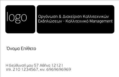  Η επαγγελματική κάρτα για την κατηγορία 