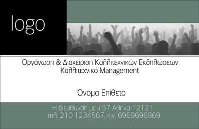  Αυτή είναι μια επαγγελματική κάρτα από την κατηγορία 