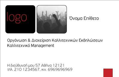  Αυτή η επαγγελματική κάρτα ανήκει στην κατηγορία 