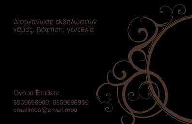  Αυτή η επαγγελματική κάρτα ανήκει στην κατηγορία της διοργάνωσης εκδηλώσεων. Η κομψή σχεδίαση της κάρτας με σκούρο φόντο και περίτεχνα σχέδια στη δεξιά πλευρά δημιουργούν μια αίσθηση πολυτέλειας και επαγγελματισμού. Στην κορυφή, η κάρτα αναγράφει τους τύπους εκδηλώσεων που καλύπτονται: γάμος, βάπτιση, γενέθλια. Υπάρχει διαθέσιμος χώρος για να προσθέσετε το όνομά σας, το επώνυμο, δύο τηλεφωνικούς αριθμούς, και μία email διεύθυνση για άμεση επικοινωνία. Μπορείτε να κάνετε όποιες αλλαγές επιθυμείτε μέσω του online σχεδιαστικού εργαλείου.